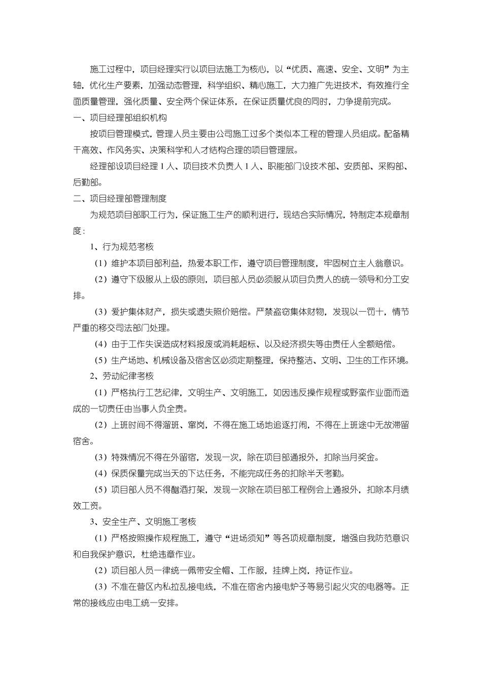 基坑施工专项方案()_第3页