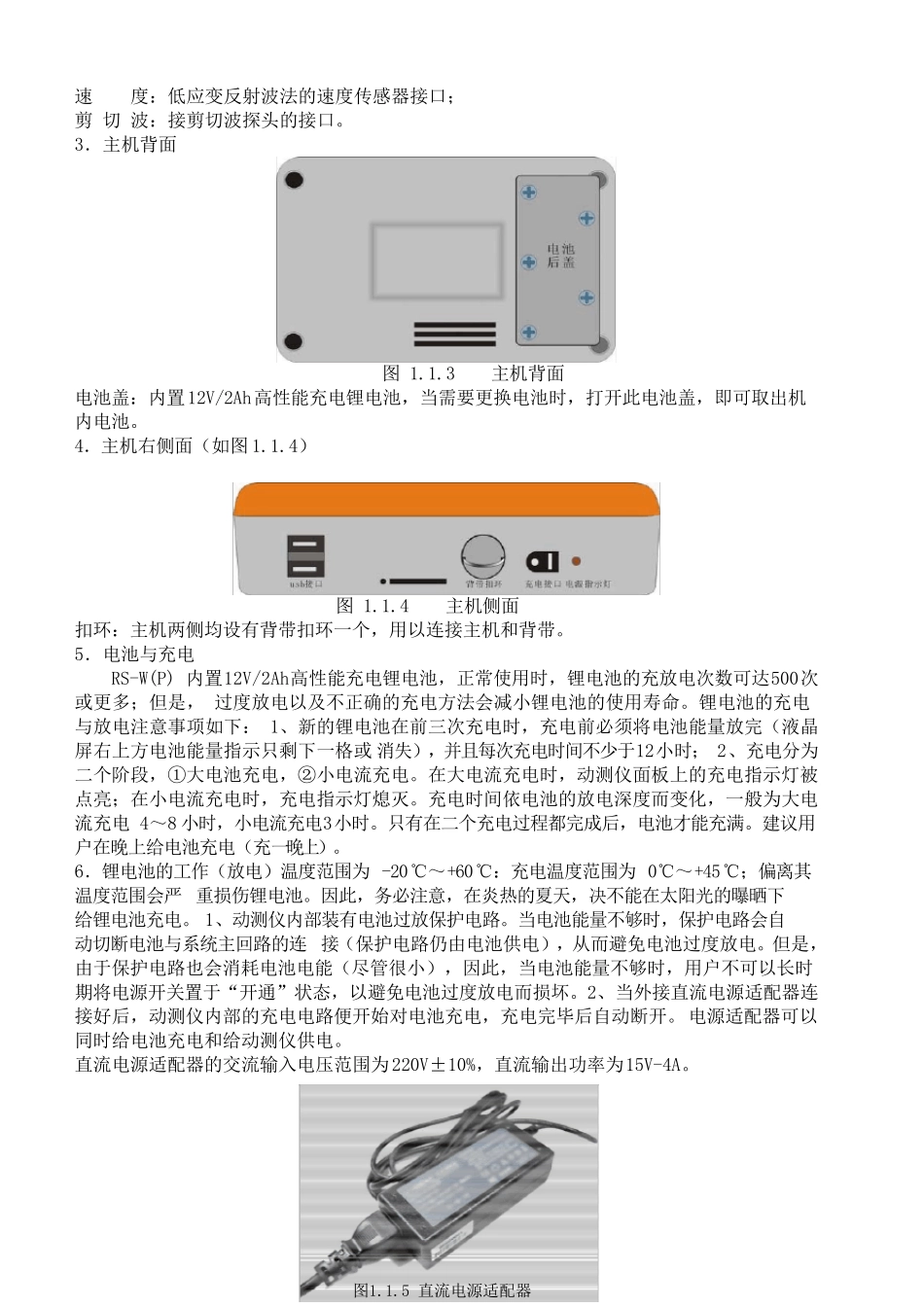 基桩完整性检测作业指导书低应变_第2页