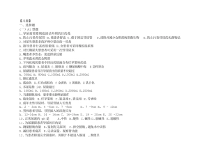 基础护理学第五版11章(排泄)习题及答案