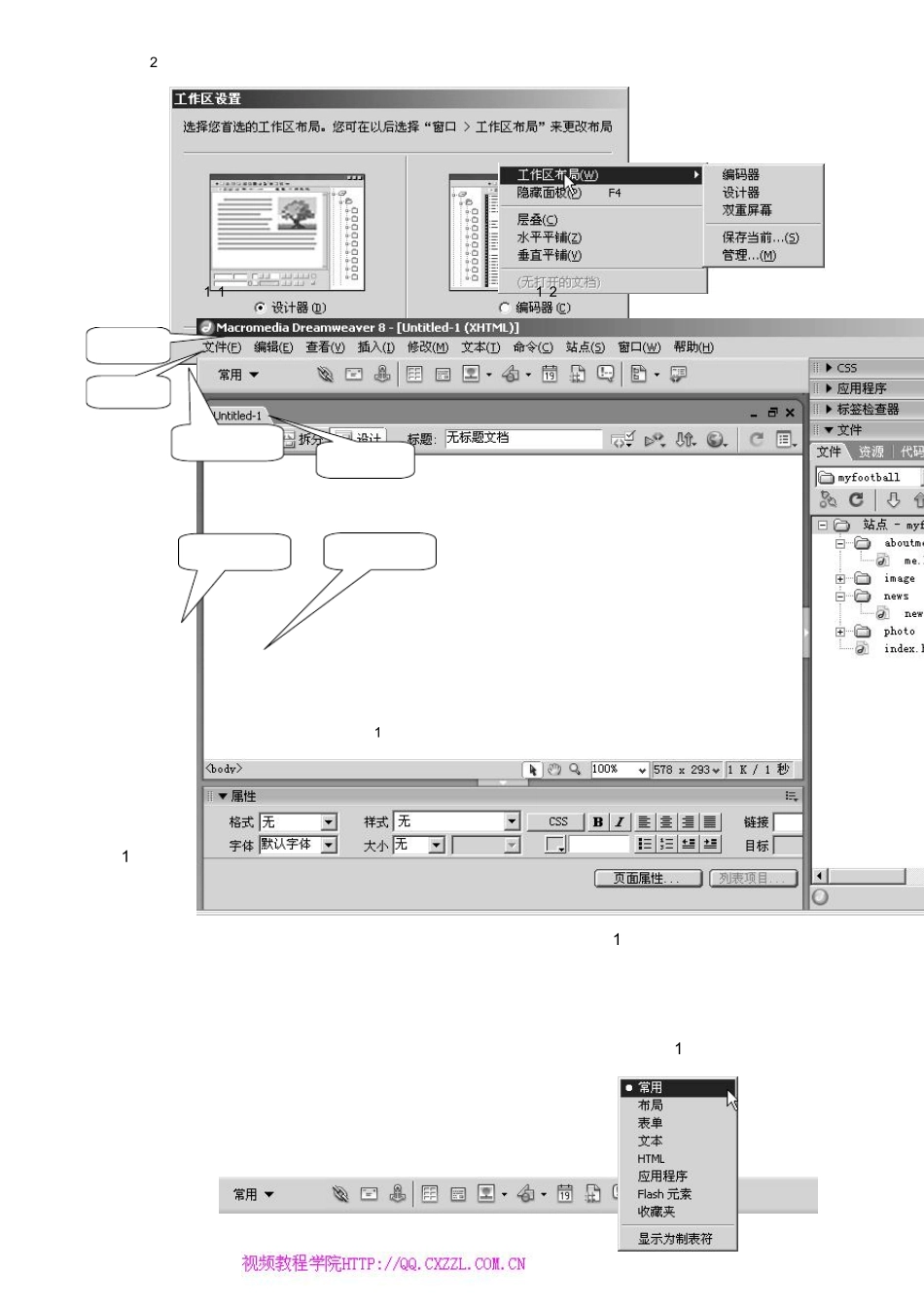 基础教程_Dreamweaver8.0_第3页