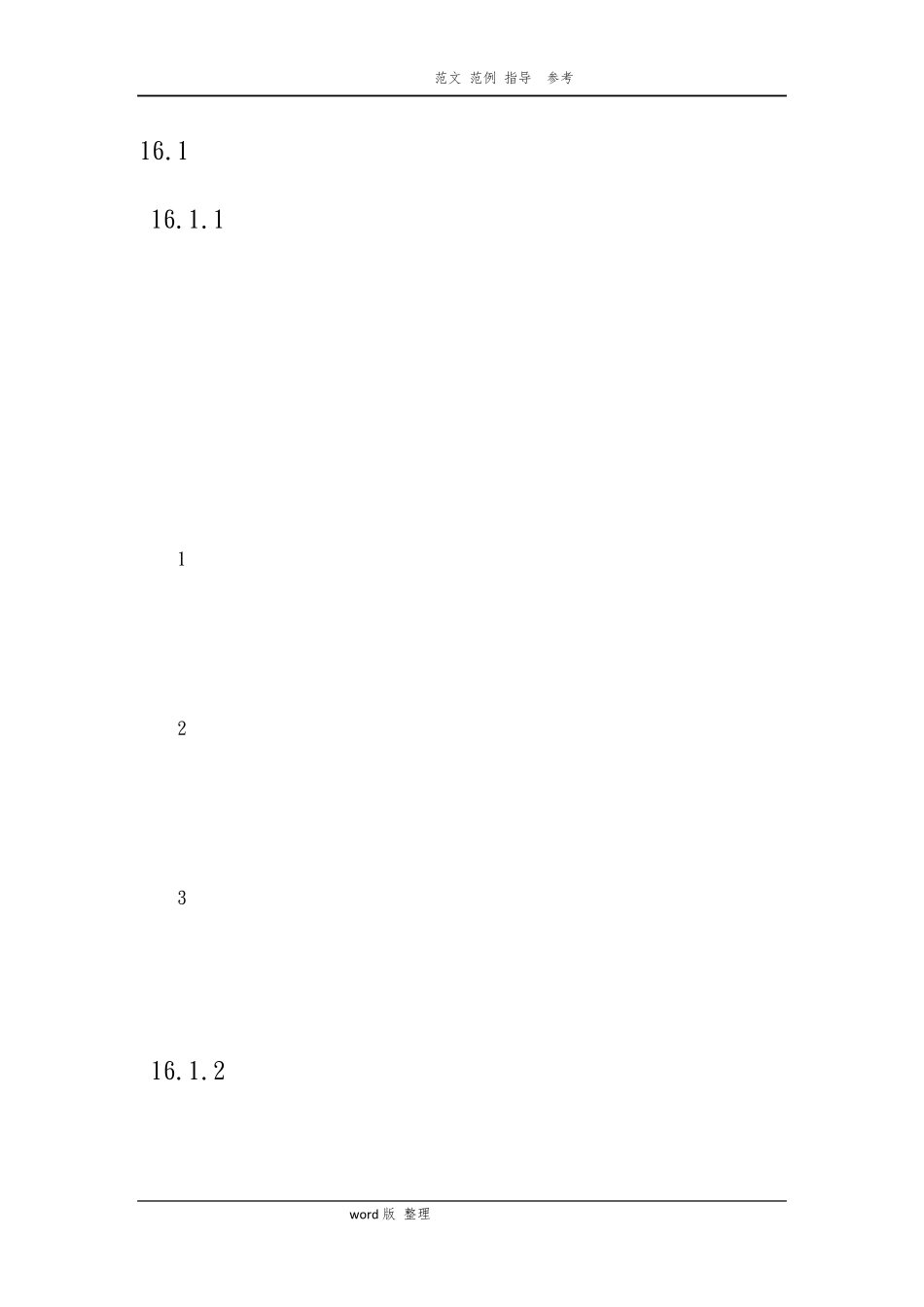 基础数据标准_第1页