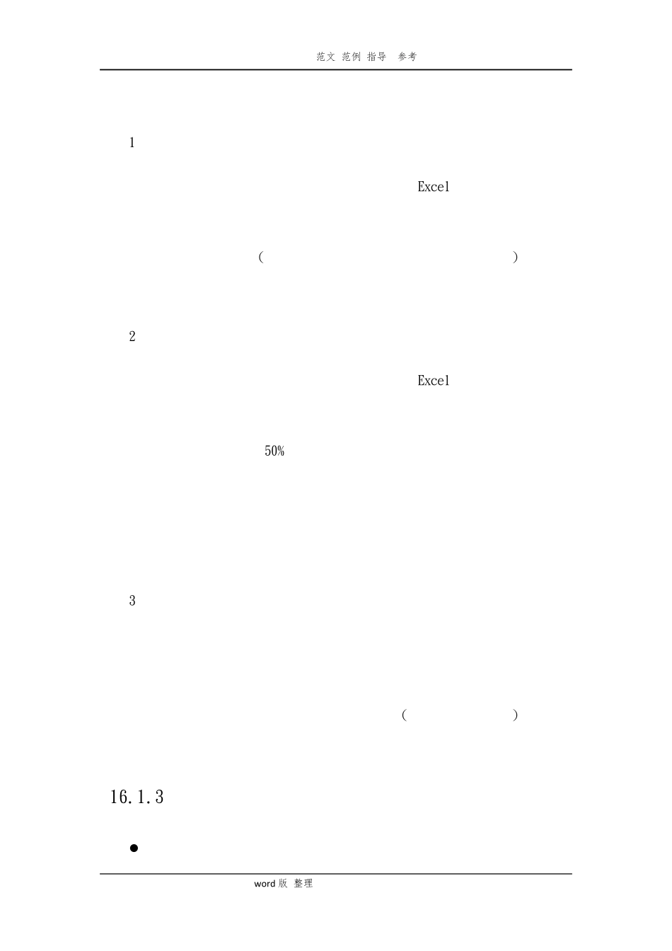 基础数据标准_第2页