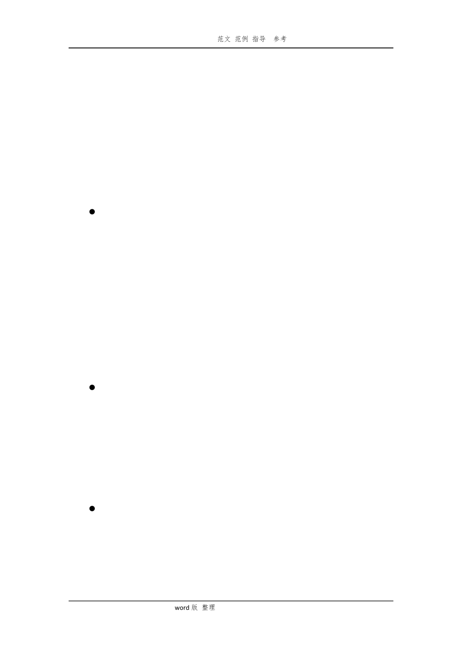 基础数据标准_第3页