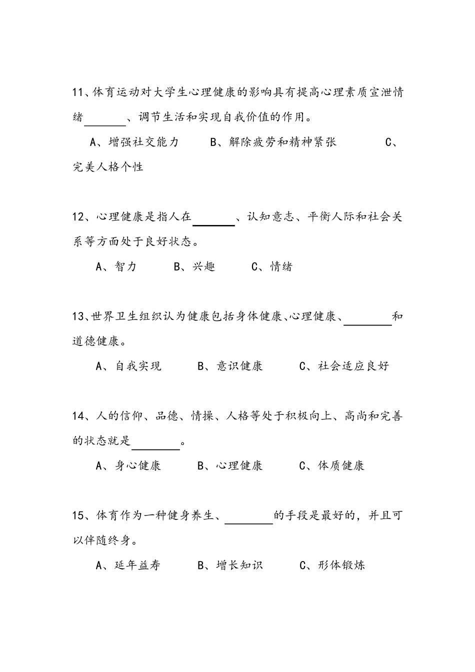 基础理论试题及答案_第3页