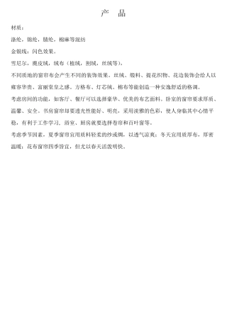 基础知识,色彩搭配