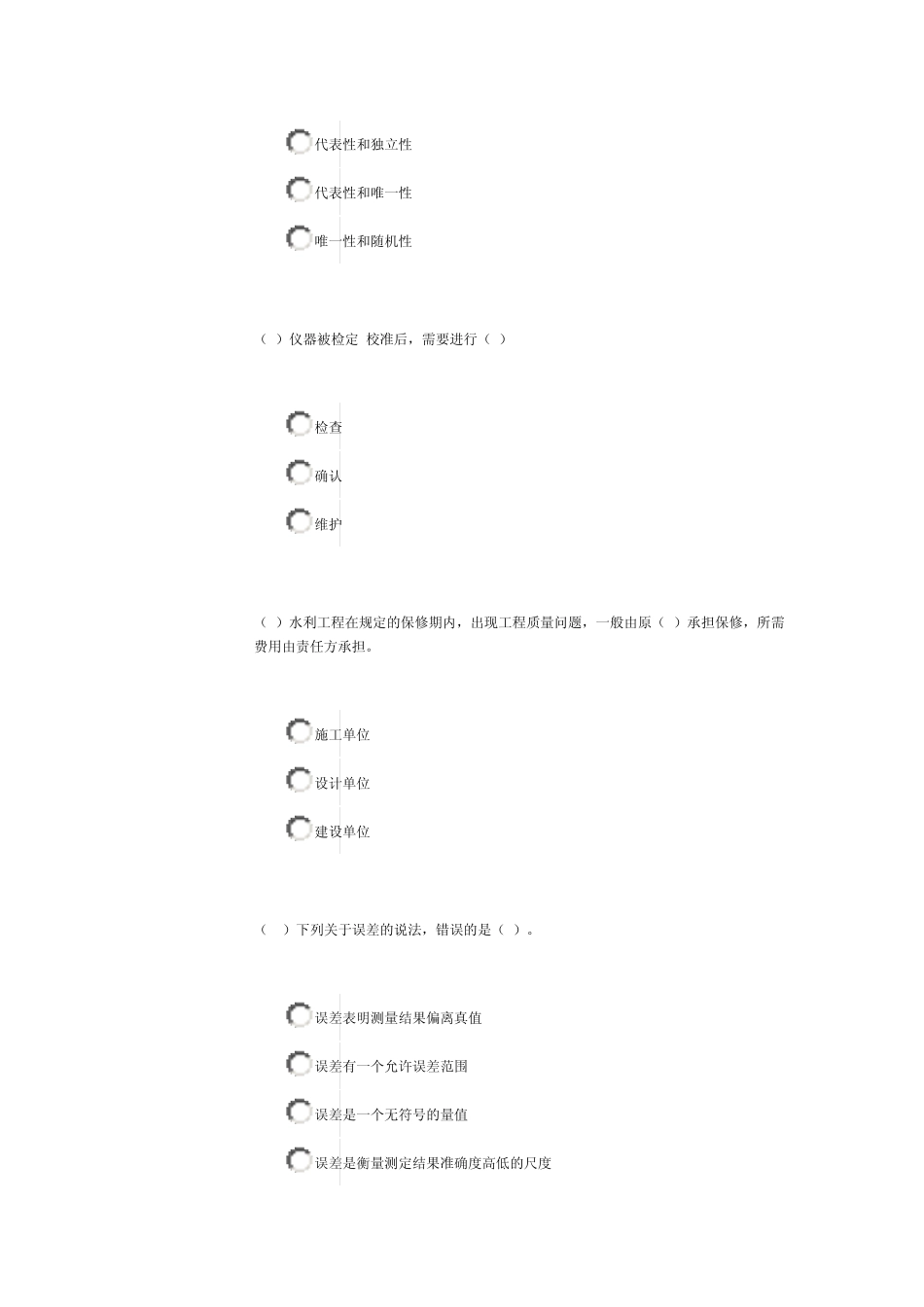 基础知识考试试卷_第3页
