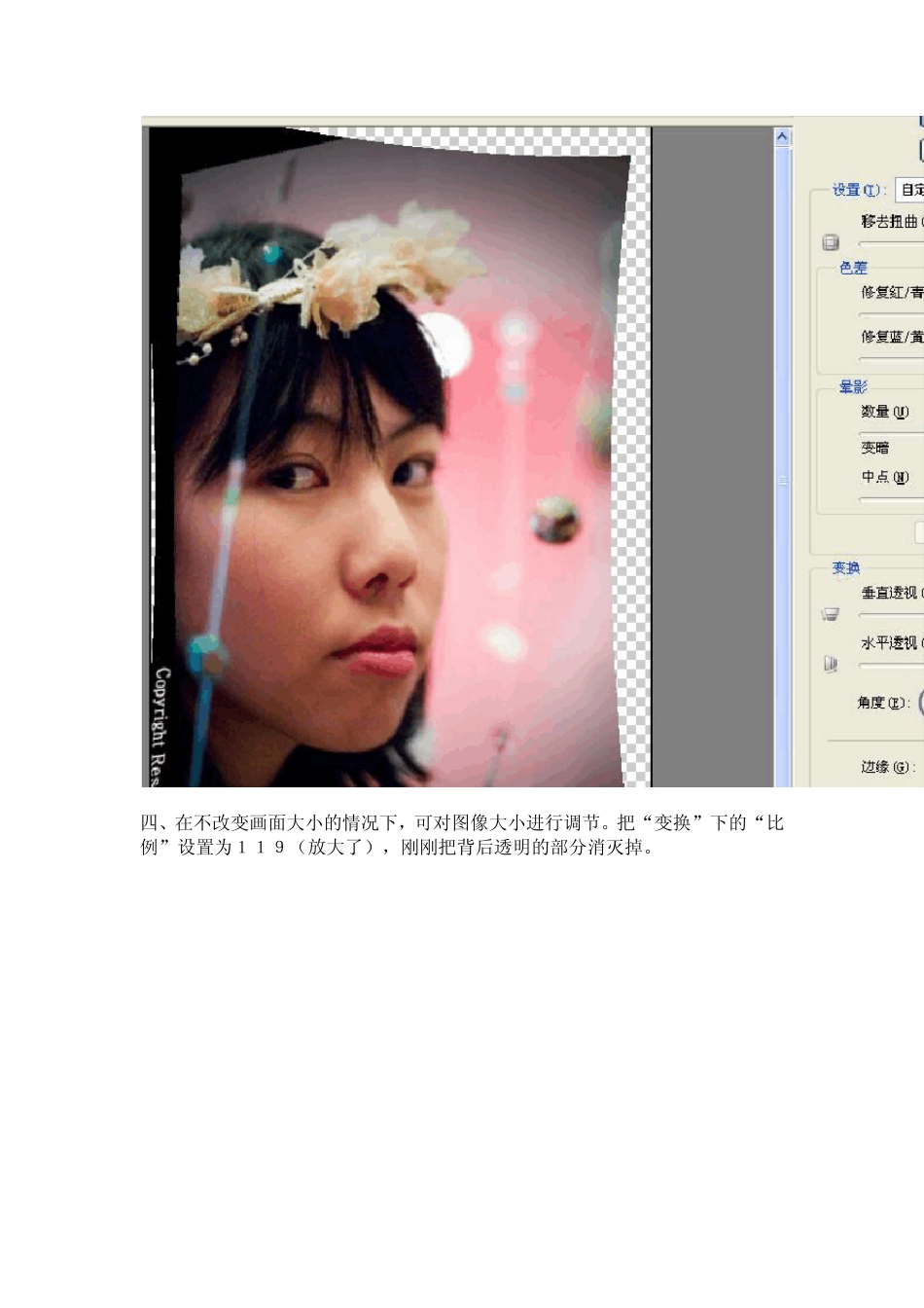 基础知识镜头校正滤镜_第3页