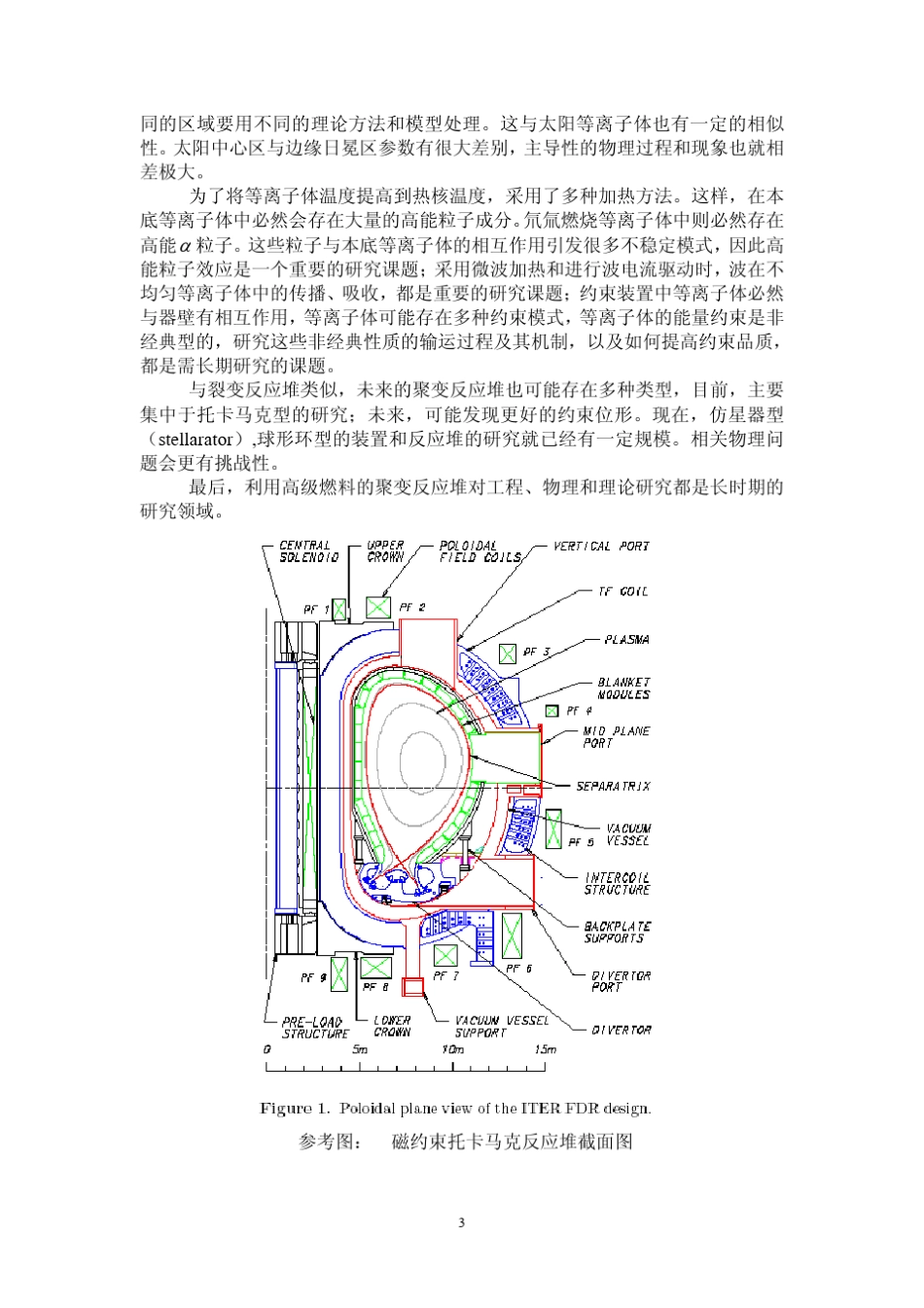 基础等离子体物理学_第3页