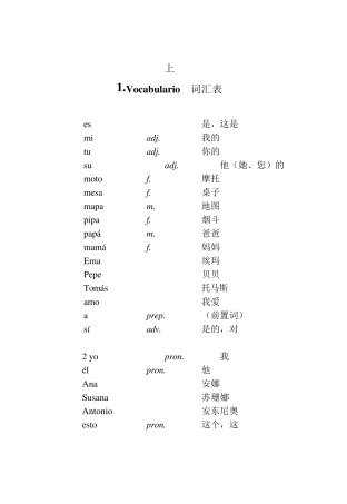 基础西班牙语词汇表