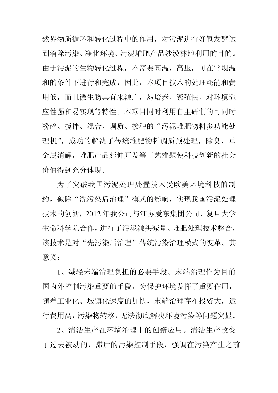 基金项目工作总结报告_第2页