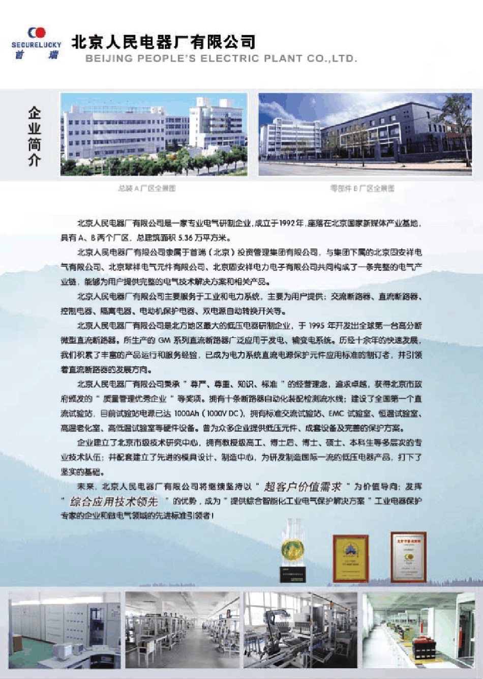 塑壳断路器GM8_第2页