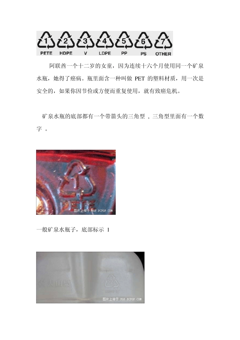 塑料型号选择_第3页