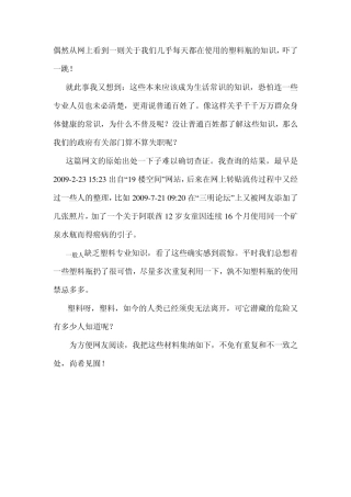 塑料型号选择