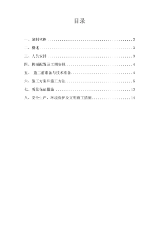 塑料排水板堆载预压排水固结施工方案