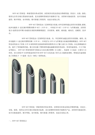 塑料管材分类识别