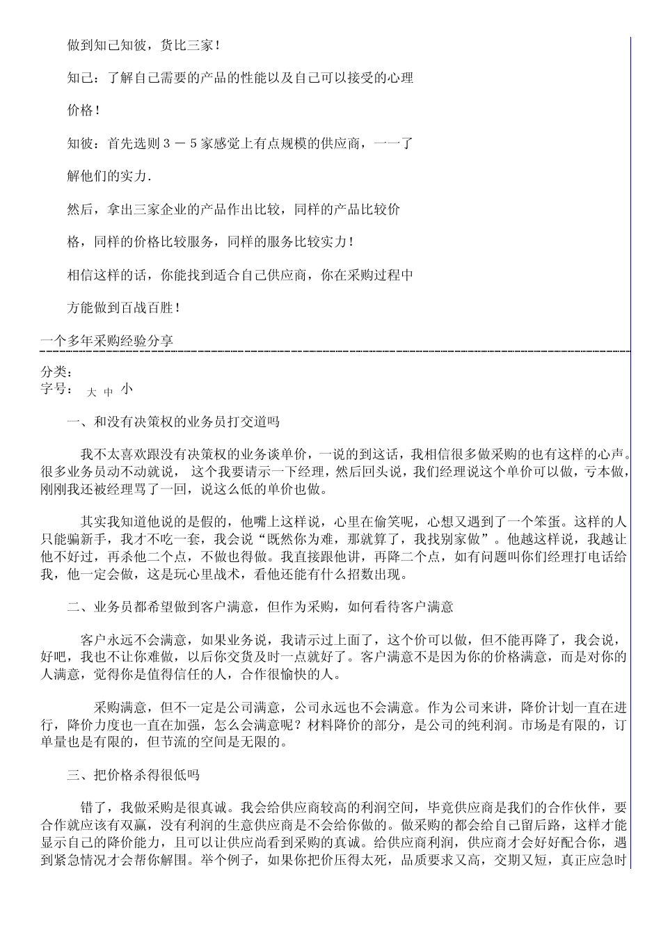 塑胶件报价条件_第2页