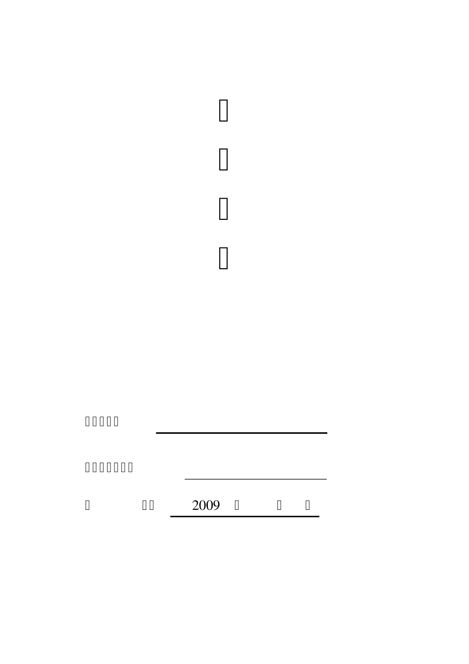 塑胶跑道施工做法_第1页