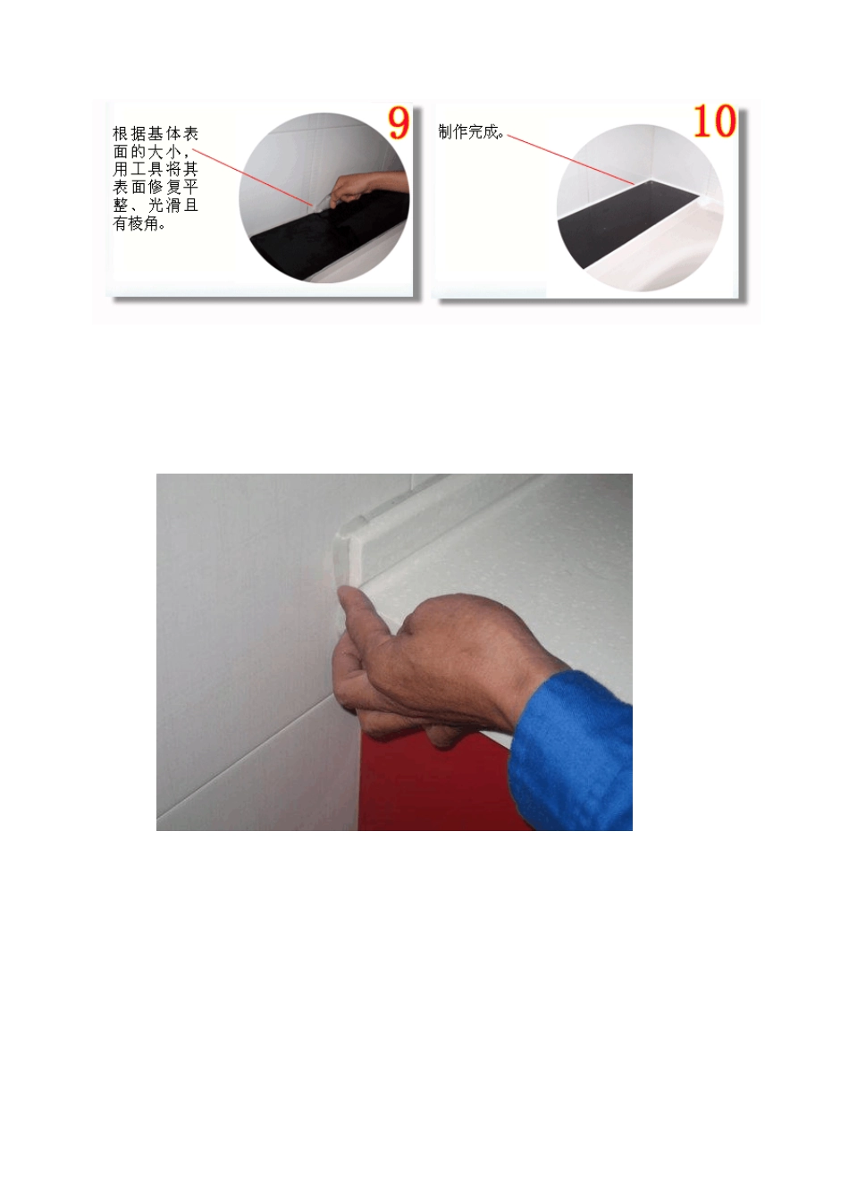 塑钢泥使用说明_第3页
