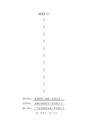 塔机防碰撞方案