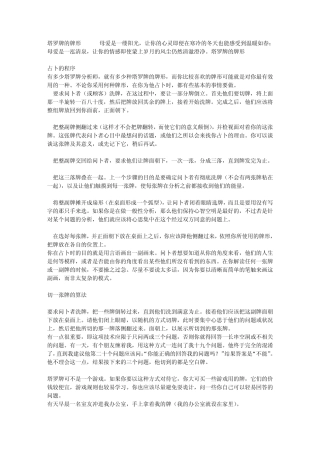 塔罗牌的牌形
