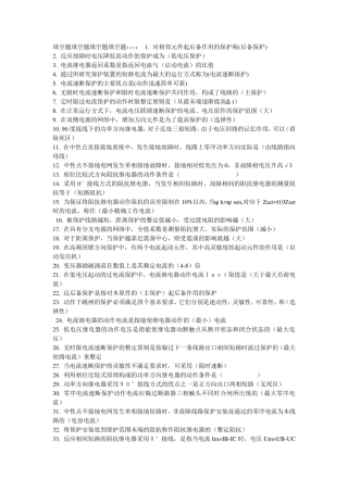 填空题填空题填空题填空题