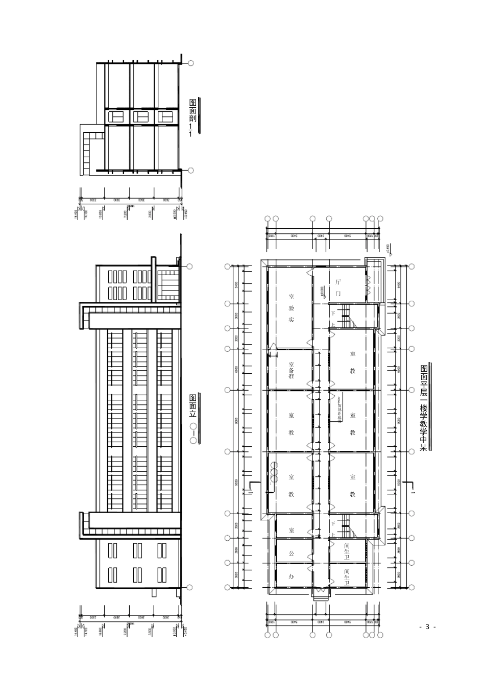 墙体构造设计_第3页