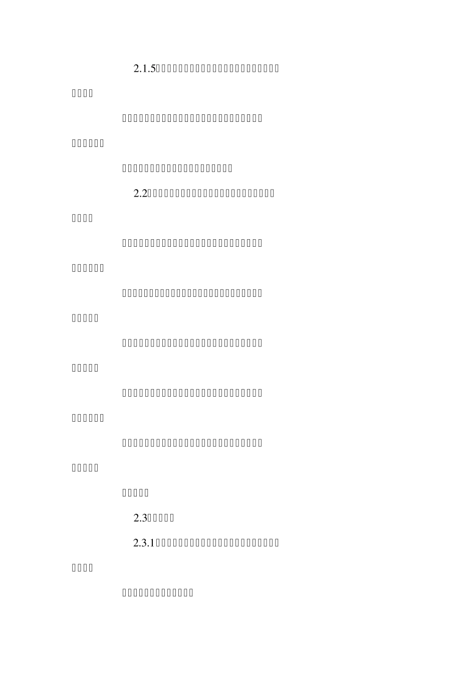 墙面湿挂石材施工工艺_第2页