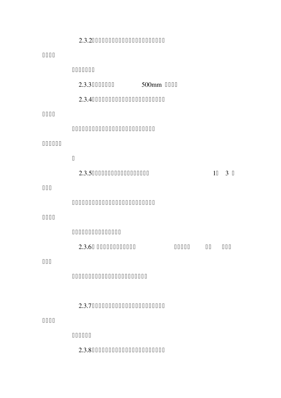 墙面湿挂石材施工工艺_第3页