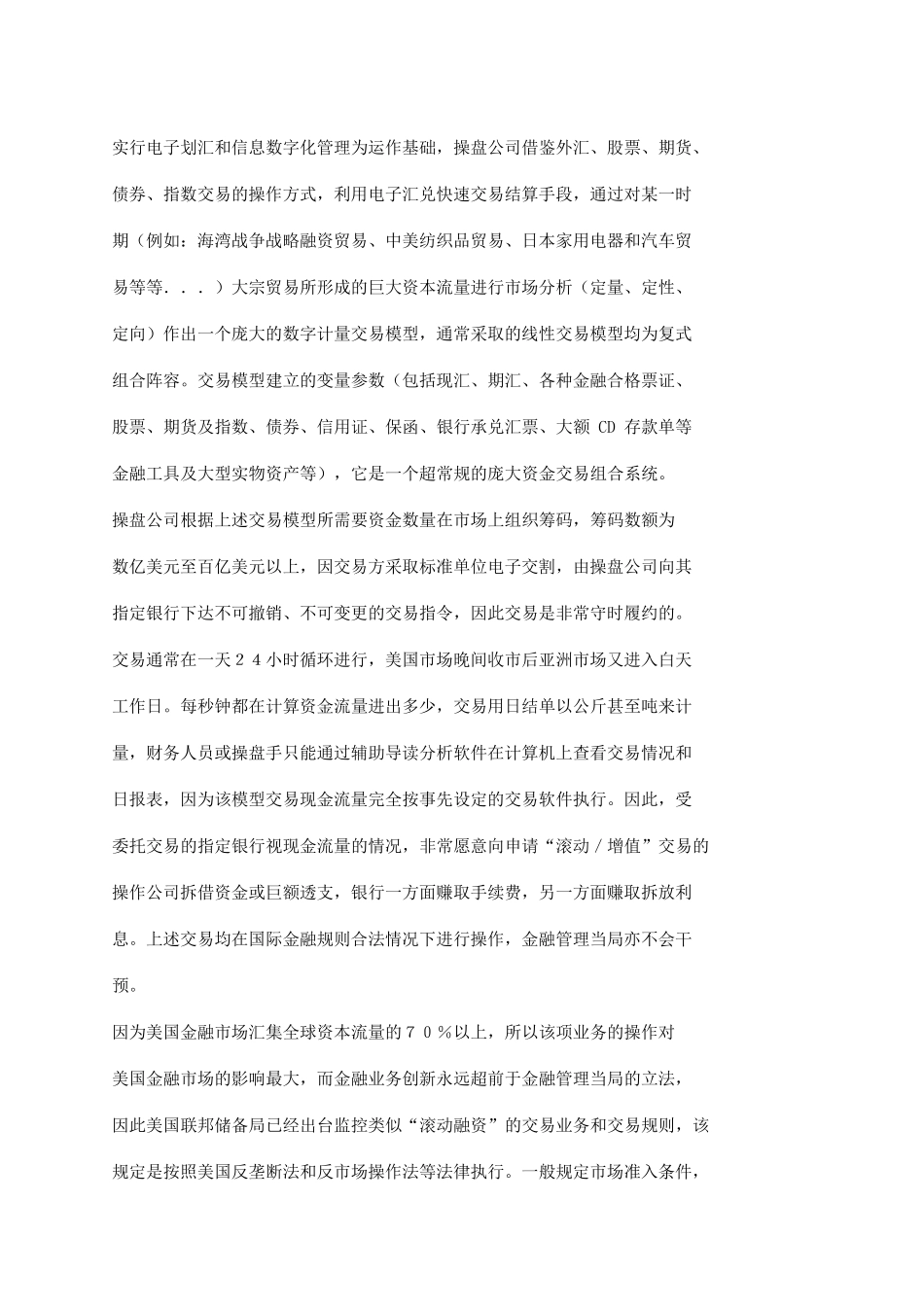 增值上盘基本知识_第2页