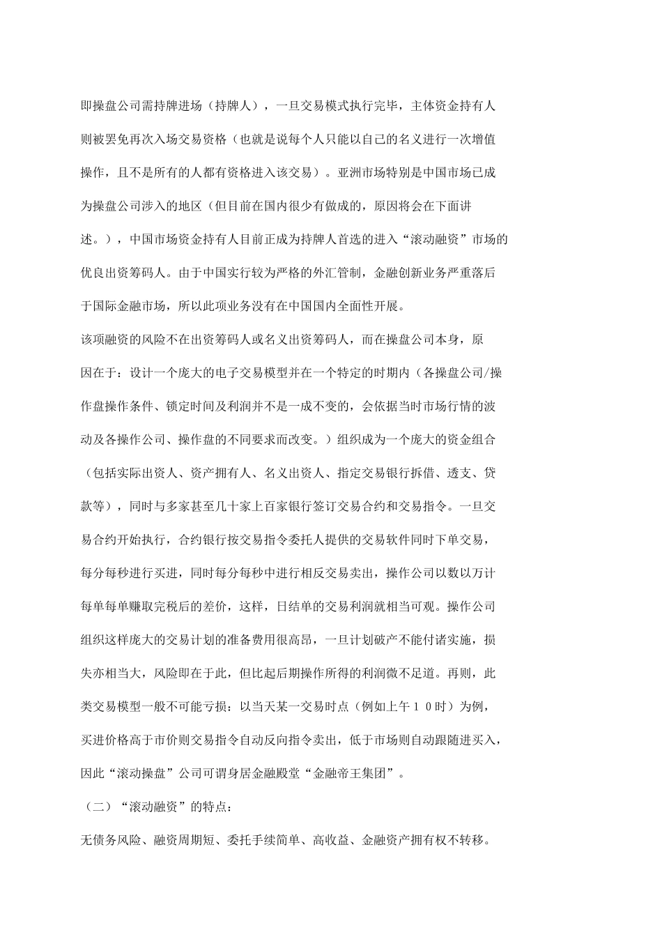 增值上盘基本知识_第3页