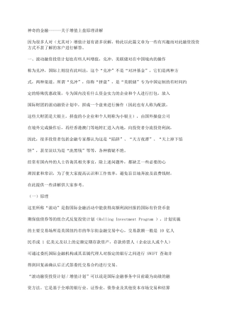 增值上盘基本知识