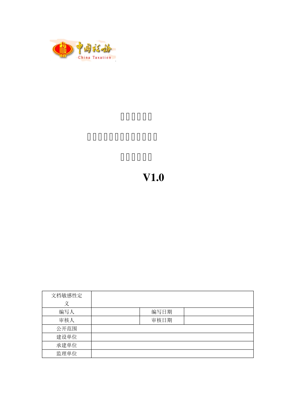 增值税小规模纳税人申报用户操作手册_第1页