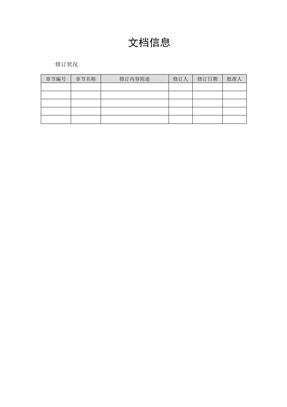 增值税小规模纳税人申报用户操作手册_第2页