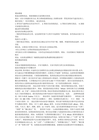 增加亚马逊销量几大方法