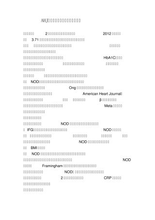 增加糖尿病风险的心血管药物