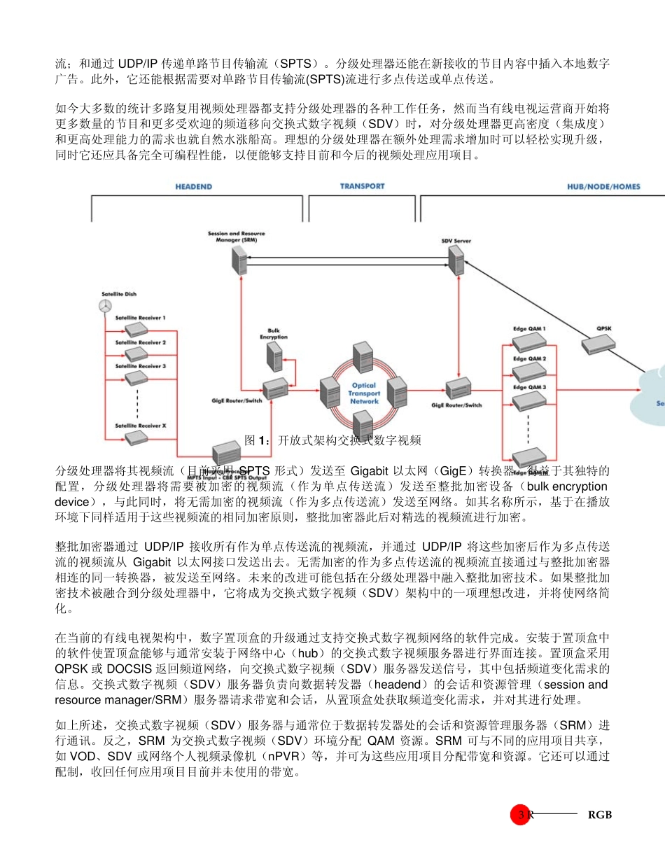 增强型交换式数字视频(SDV)架构_第3页