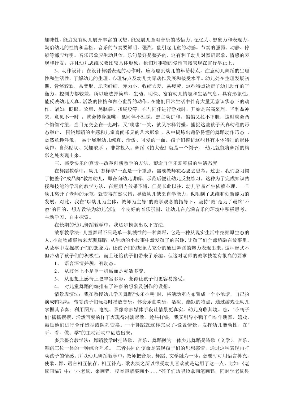 增强幼儿记忆力的游戏_第3页