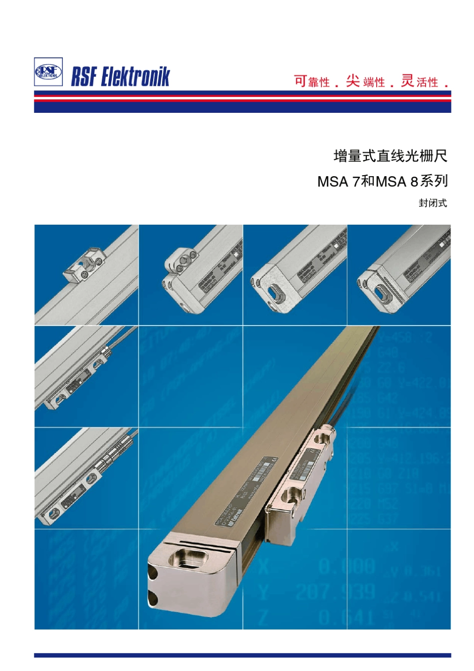 增量式直线光栅尺(MSA7和MSA8系列)_第1页