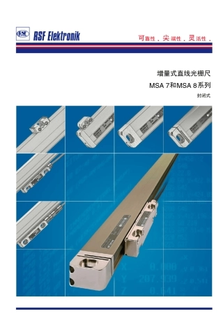 增量式直线光栅尺(MSA7和MSA8系列)