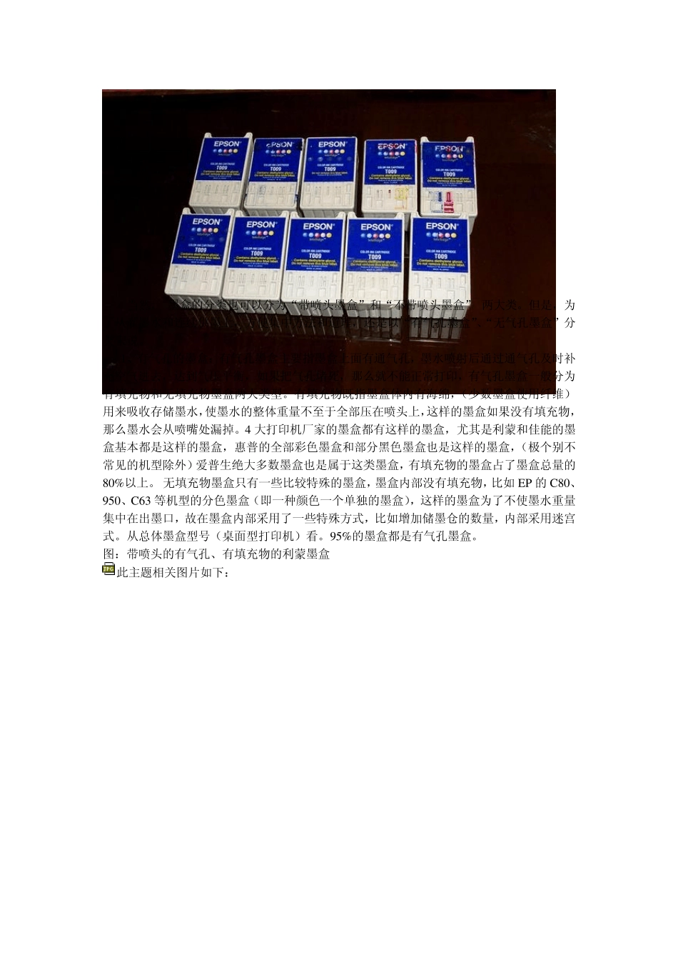 墨盒灌墨填充_第2页