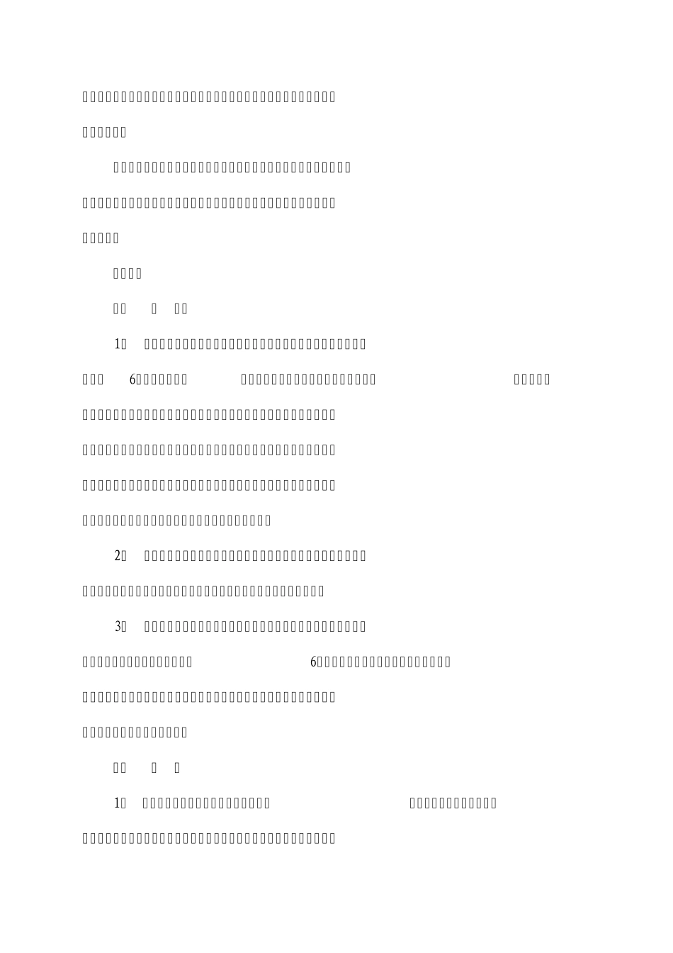 壁挂炉的使用方法及注意事项_第3页