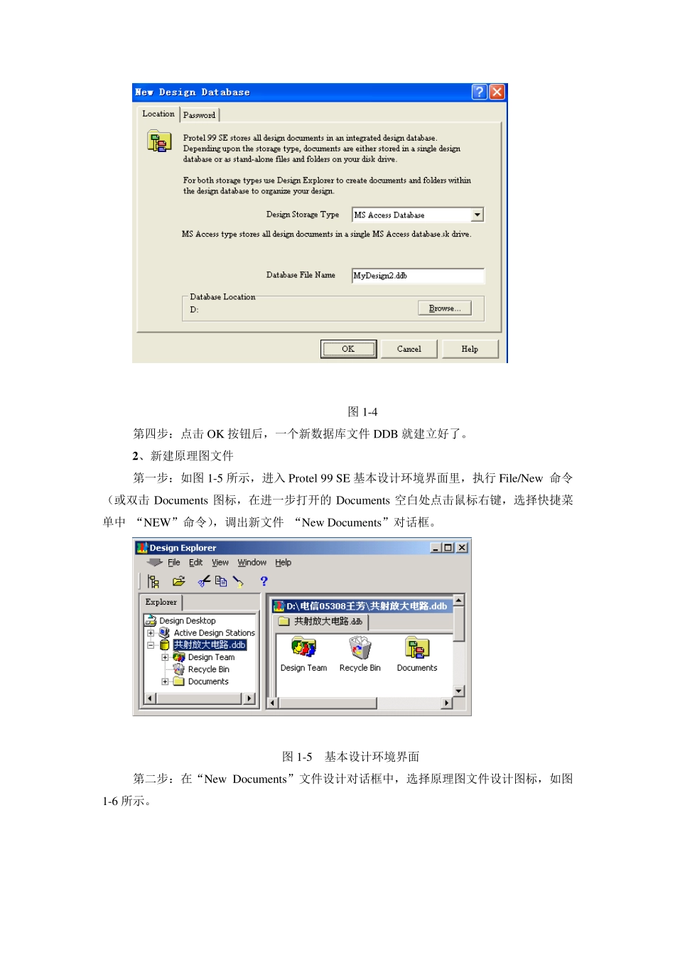 声光控楼梯灯电路_第3页