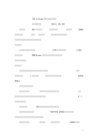 声影制作家教程