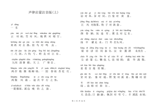 声律启蒙注音版(上)