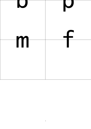 声母、韵母、整体认读音节卡片