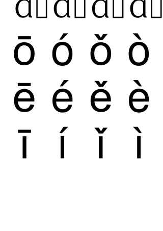 声母、韵母和整体认读的四声卡片