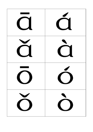 声母、韵母字母卡片