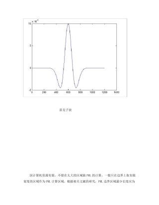 声波加pml边界条件