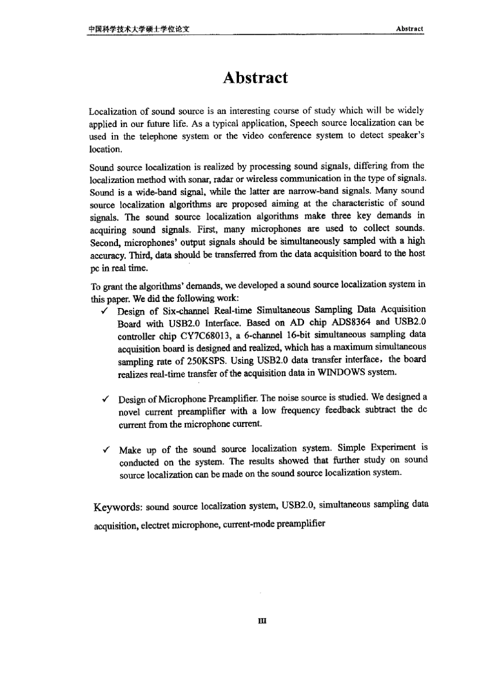 声源定位系统_第3页