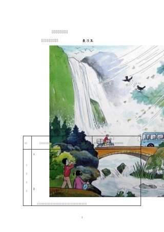 声音的产生与传播教学设计